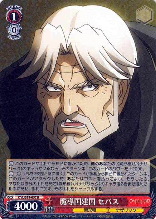 ヴァイス オーバーロード オバロ 精密射撃 シズ PR + 箔押し プロモ