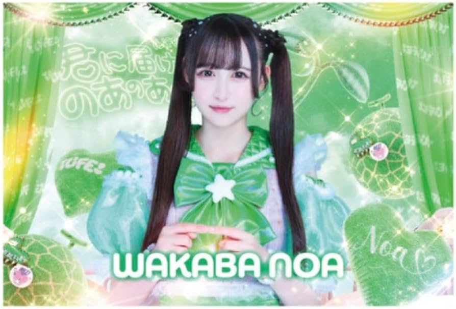 Amazon.co.jp: iLife! 若葉のあ クリアカード : おもちゃ