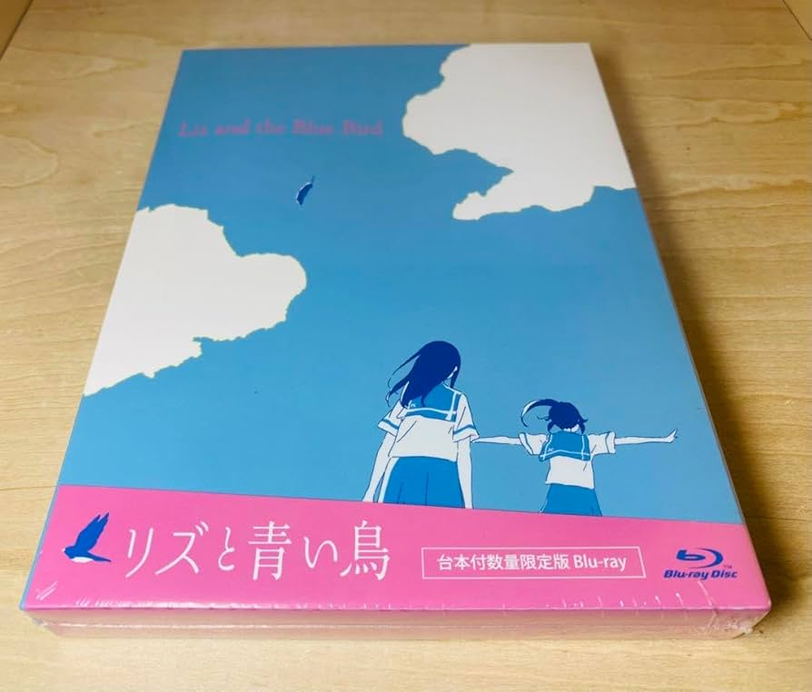Amazon.co.jp: 【希少 】blu-ray リズと青い鳥 台本付 初回限定版