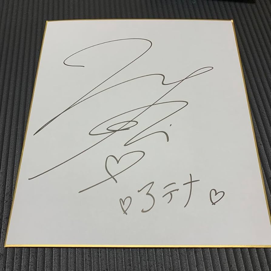 Amazon.co.jp: 声優サイン小松未可子 サイン色紙 : 文房具・オフィス用品