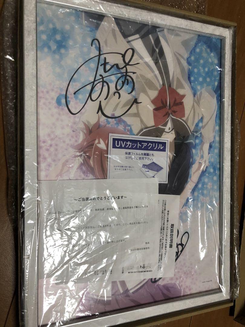 Amazon.co.jp: 当選品 ゆゆゆ勇者部限定 サイン入り複製原画 結城友奈