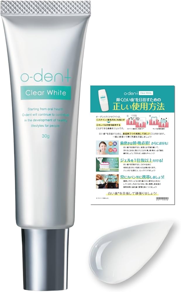 Amazon | BITELA 公式 オーデントクリアホワイト 医薬部外品