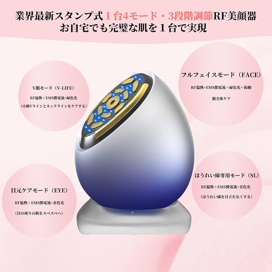 Amazon.co.jp: Redfire 美顔器【2024年業界最新スタンプ式RF美顔器