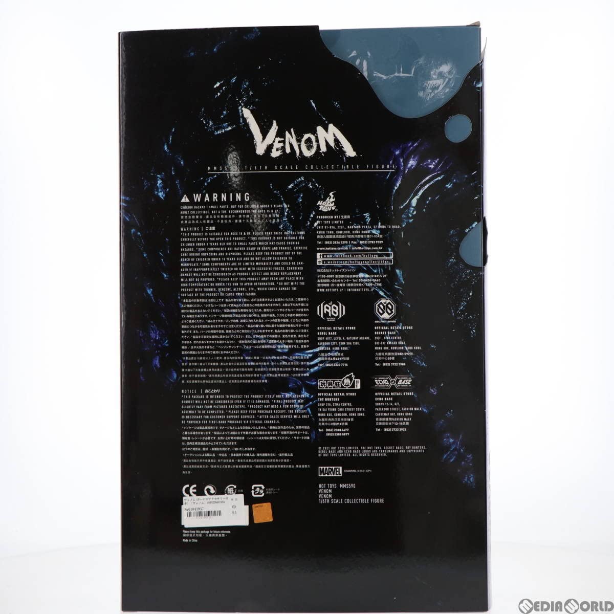 Amazon.co.jp: [FIG]トイサピエンス限定 ムービー・マスターピース