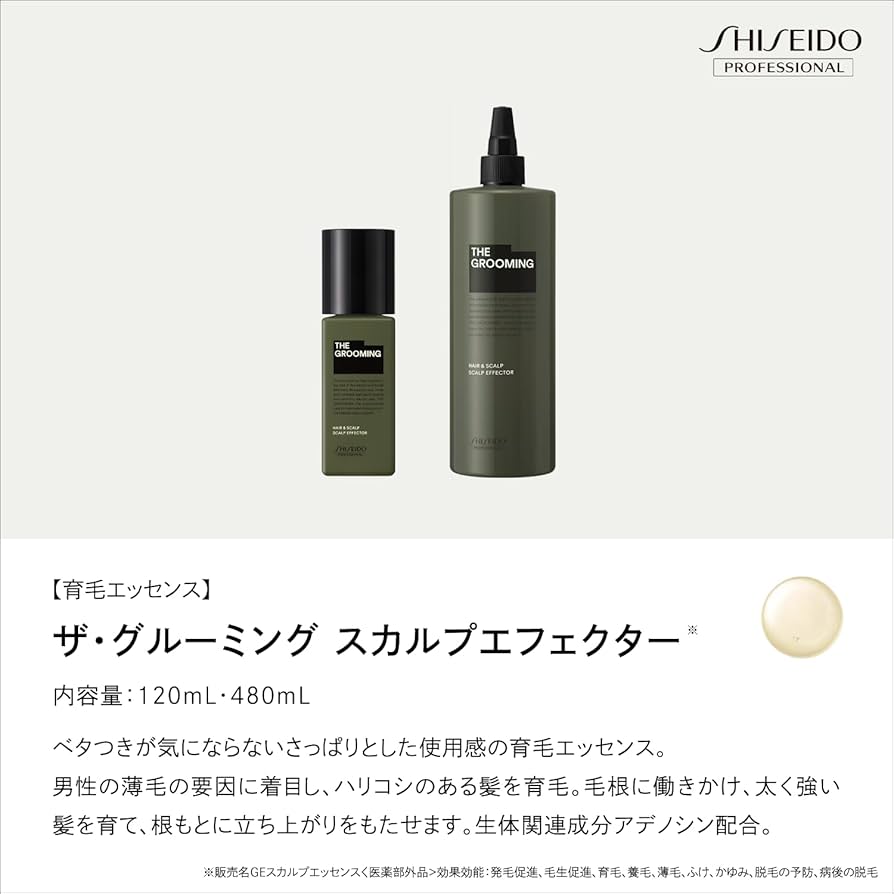 Amazon.co.jp: THE GROOMING (ザ グルーミング) スカルプエフェクター