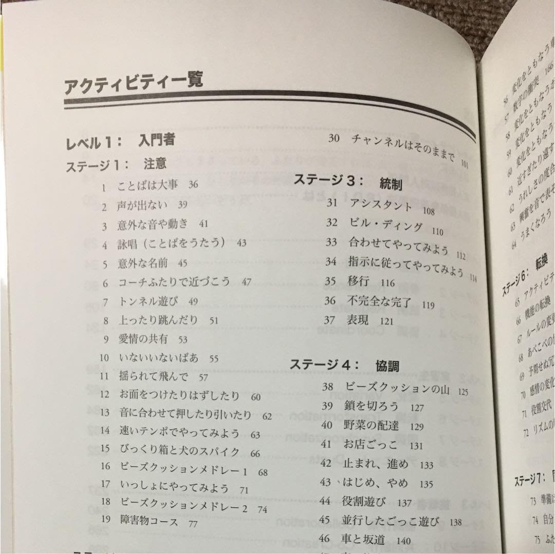 Amazon.co.jp: 自閉症アスペルガー症候群のRDIアクティビティ : 家庭