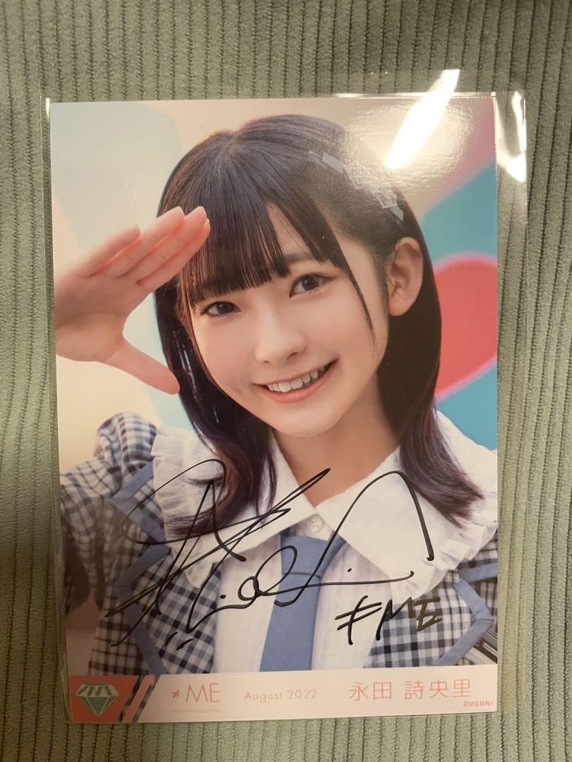 Amazon.co.jp: 永田詩央里 直筆サイン ノイミー : おもちゃ