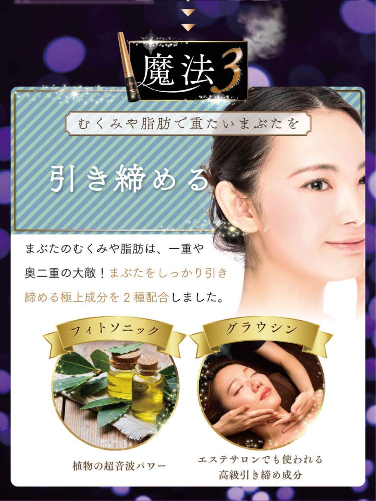 Amazon.co.jp: Ailine アイリーヌ 二重美容液 : ビューティー