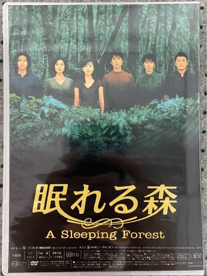 Amazon.co.jp: 眠れる森 木村拓哉 中山美穂6枚組dvdボックス-ksoq
