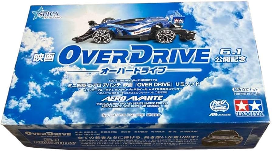 Amazon | ミニ四駆 エアロ アバンテ 希少 映画 オーバードライブ 映画