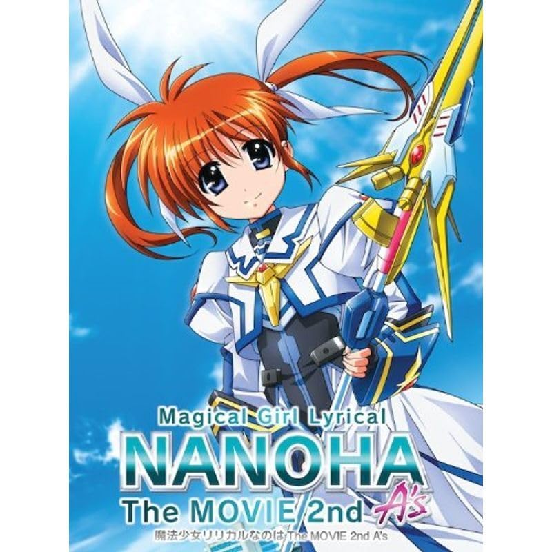 Amazon.co.jp: Magical Girl Lyrical Nanoha The Movie 2nd A's (Super