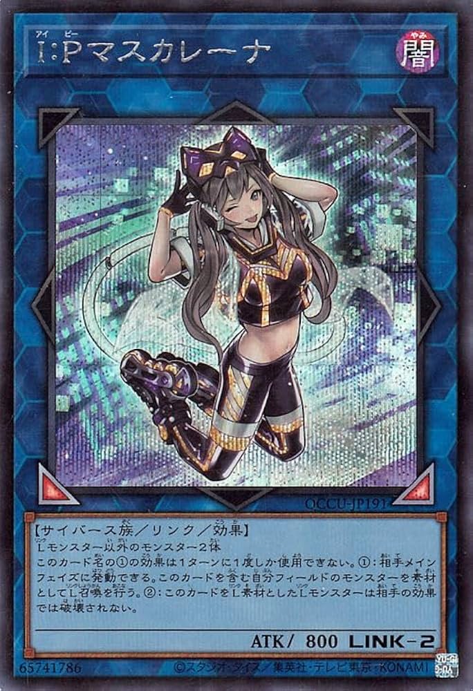 Amazon.co.jp: 遊戯王カード I：Pマスカレーナ(シークレットレア