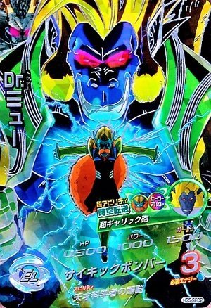 Amazon.co.jp: ドラゴンボールヒーローズ GM5弾 UR Dr.ミュー 【時空