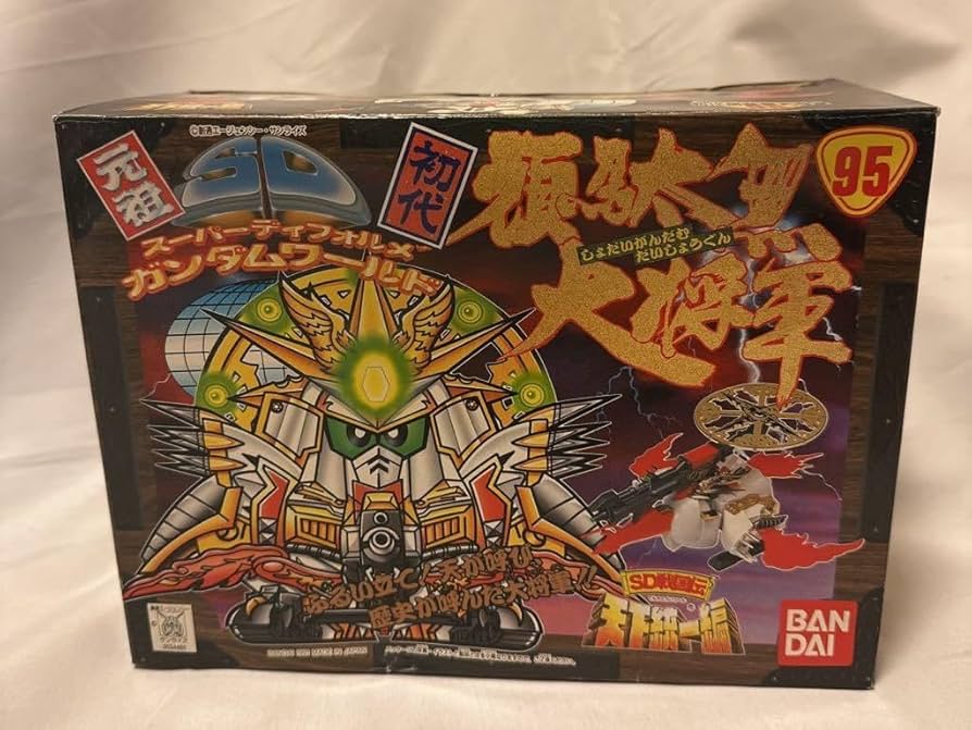 Amazon.co.jp: レア 元祖SD 初代 頑駄無大将軍 95 SD戦国伝 天下統一編