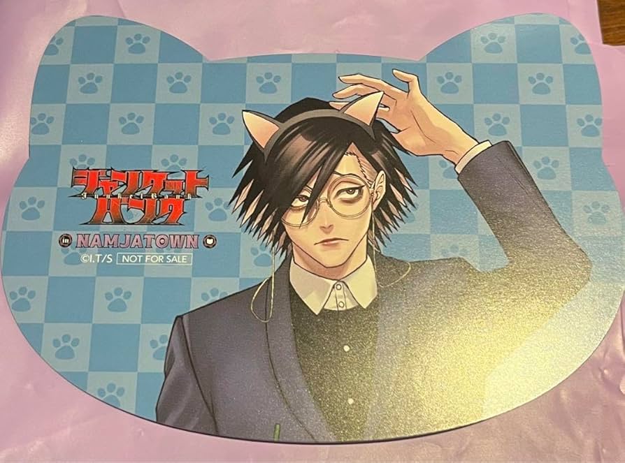 Amazon.co.jp: ジャンケットバンク ナンジャ 購入特典 村雨礼二 : ホビー