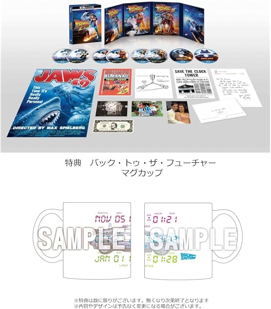 Amazon.co.jp: 【Amazon.co.jp限定】【初回限定生産】バック・トゥ・ザ