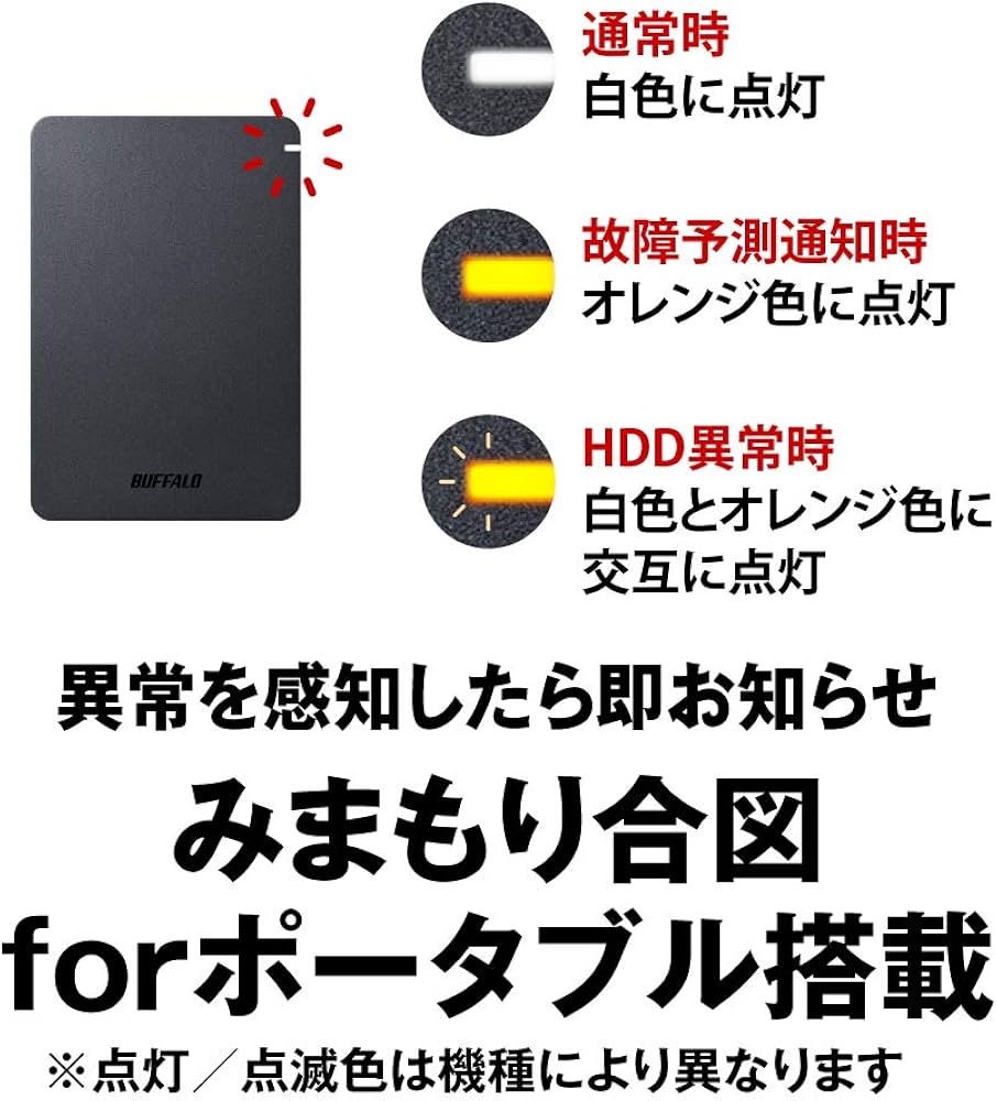 Amazon | BUFFALO USB3.1(Gen.1)対応 耐衝撃ポータブルHDD 2TB