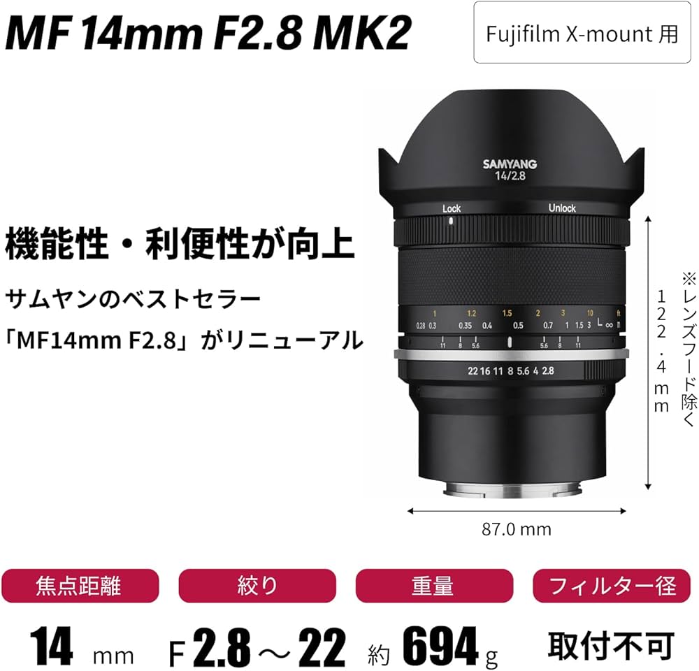 Amazon | SAMYANG 単焦点広角レンズ MF 14mm F2.8 MK2 フジフイルム X