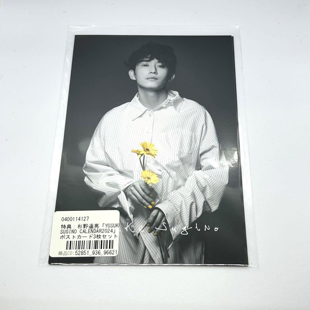 Amazon.co.jp: 2024 カレンダー 杉野遥亮 ポストカード : 文房具