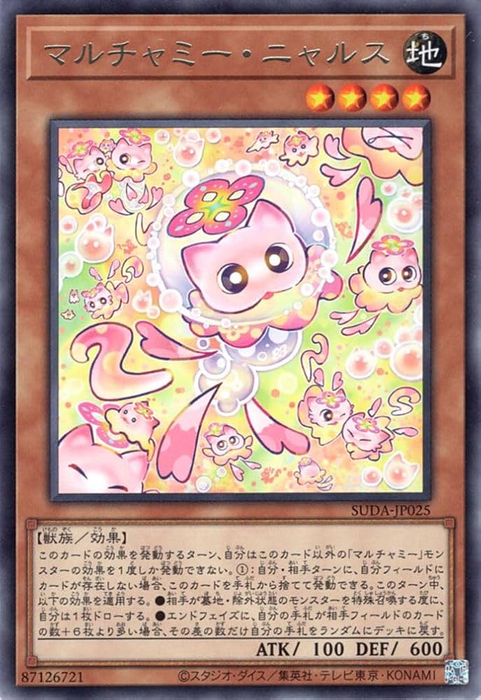 Amazon.co.jp: 遊戯王カード マルチャミー・ニャルス(レア) SUPREME