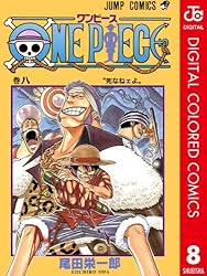 Amazon.co.jp: ONE PIECE カラー版 74 (ジャンプコミックスDIGITAL
