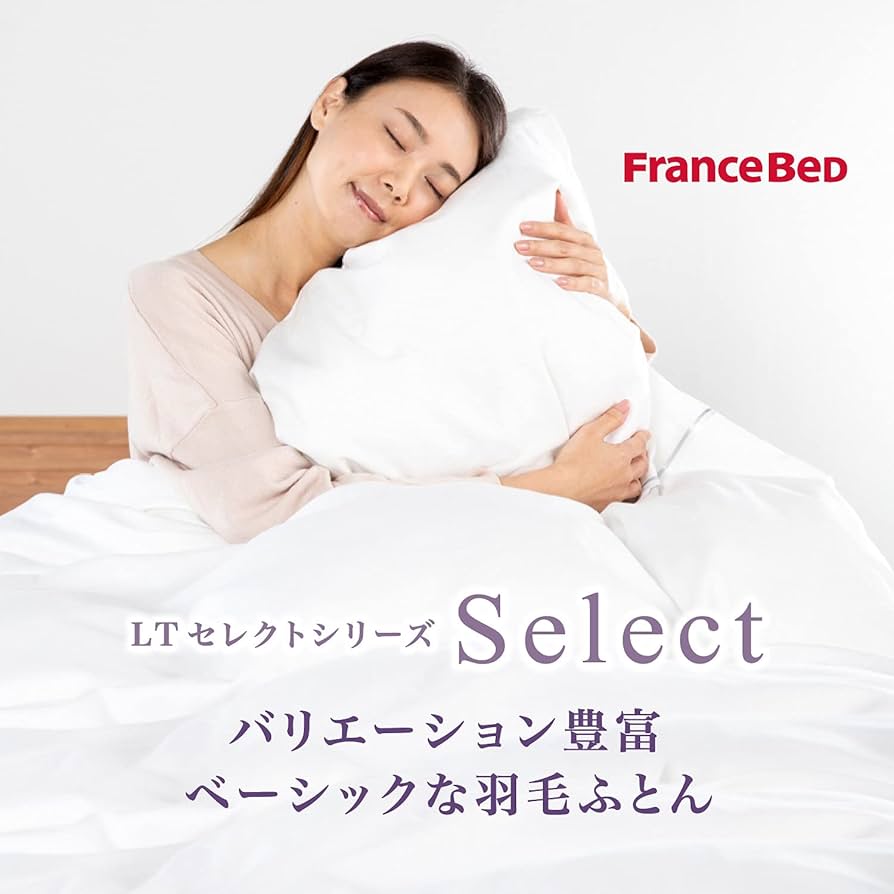 Amazon｜【フランスベッド正規品】 羽毛布団 ホワイト クイーン(幅220