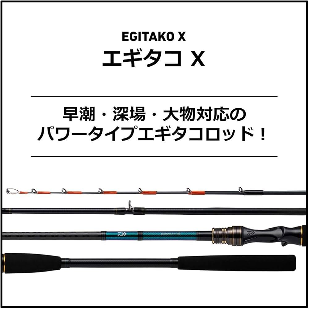Amazon | ダイワ(DAIWA) エギタコ X M-180 | ダイワ(DAIWA) | ロッド・竿