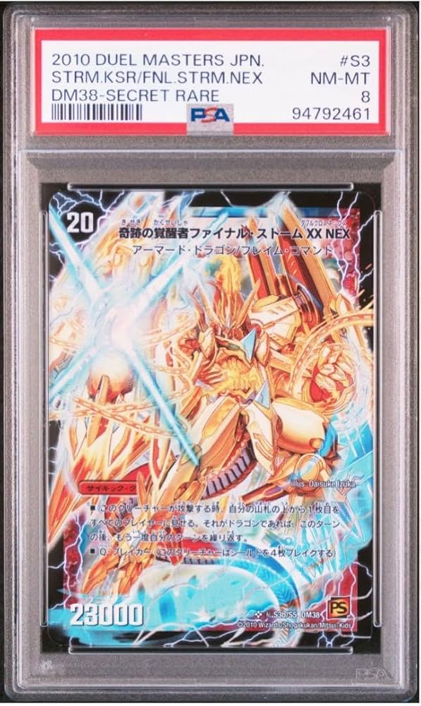 M*h様 ラストストームXX シークレット PSA M*h様 ラストストームXX