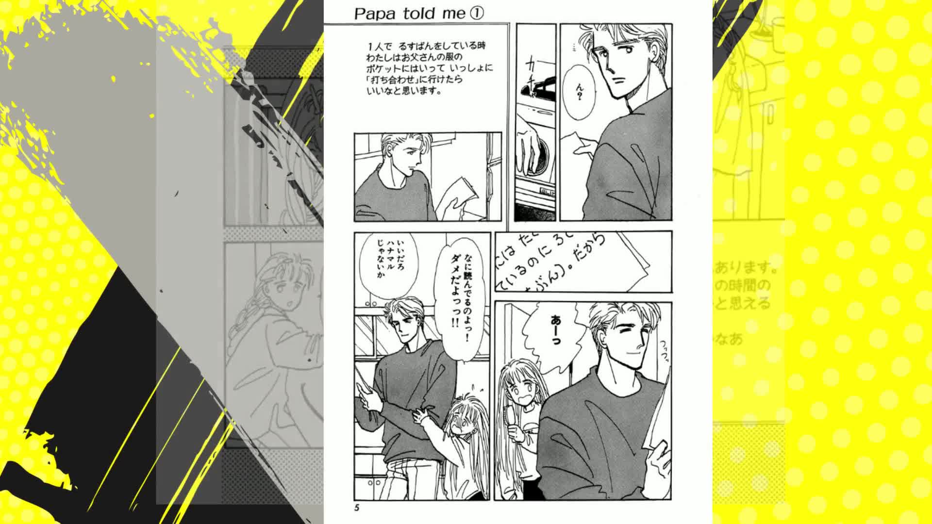 Papa told me 1 (マーガレットコミックスDIGITAL) | 榛野なな恵 | 少女