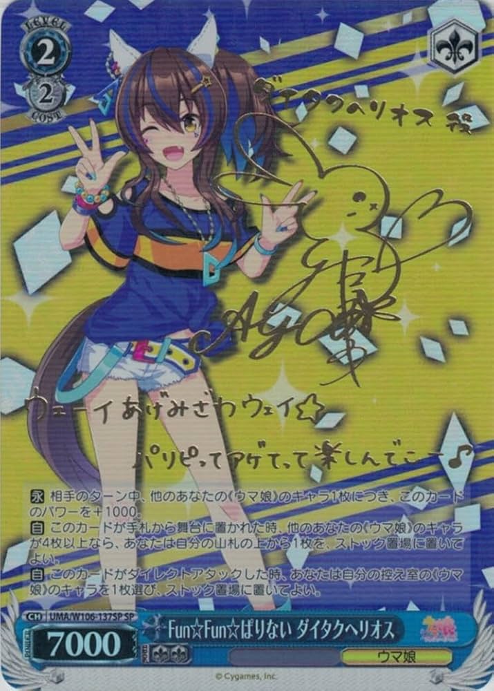 Amazon.co.jp: ヴァイスシュヴァルツ ウマ娘 Fun☆Fun☆ぱりない