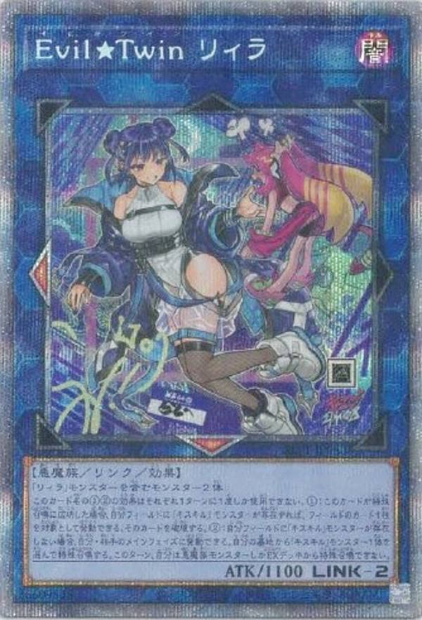 Amazon.co.jp: 【新規イラスト版】遊戯王 SLF1-JP080 Evil