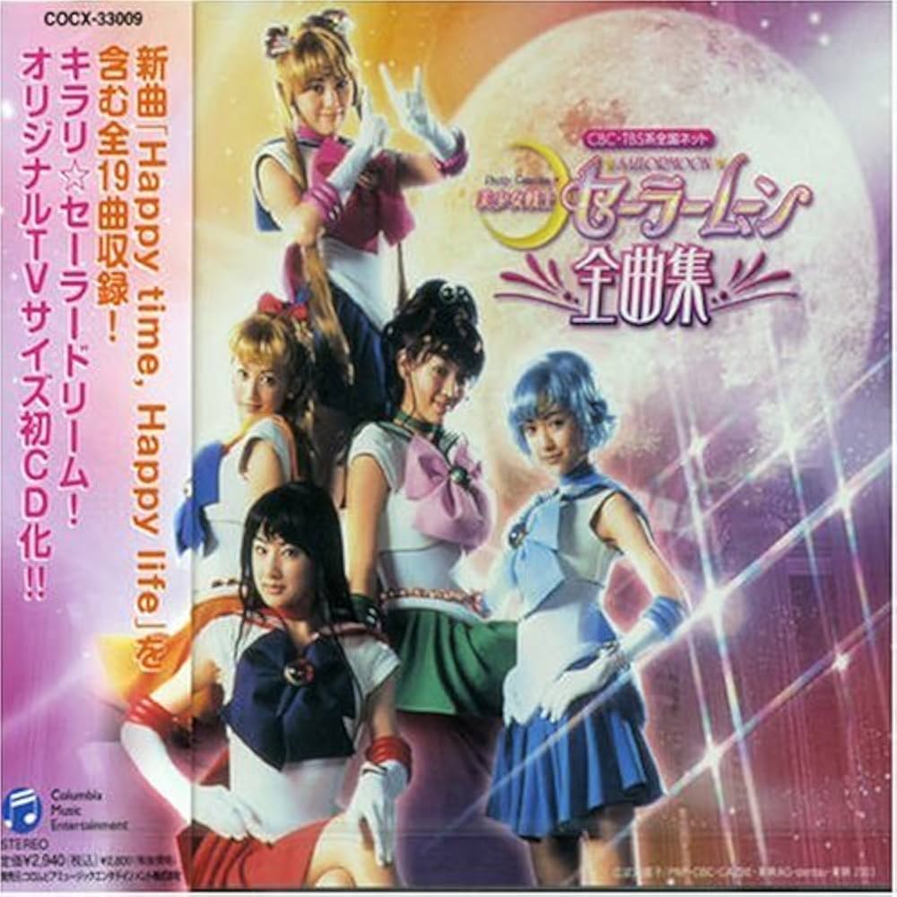 Amazon.co.jp: 美少女戦士セーラームーン Pretty Guardian SAILORMOON