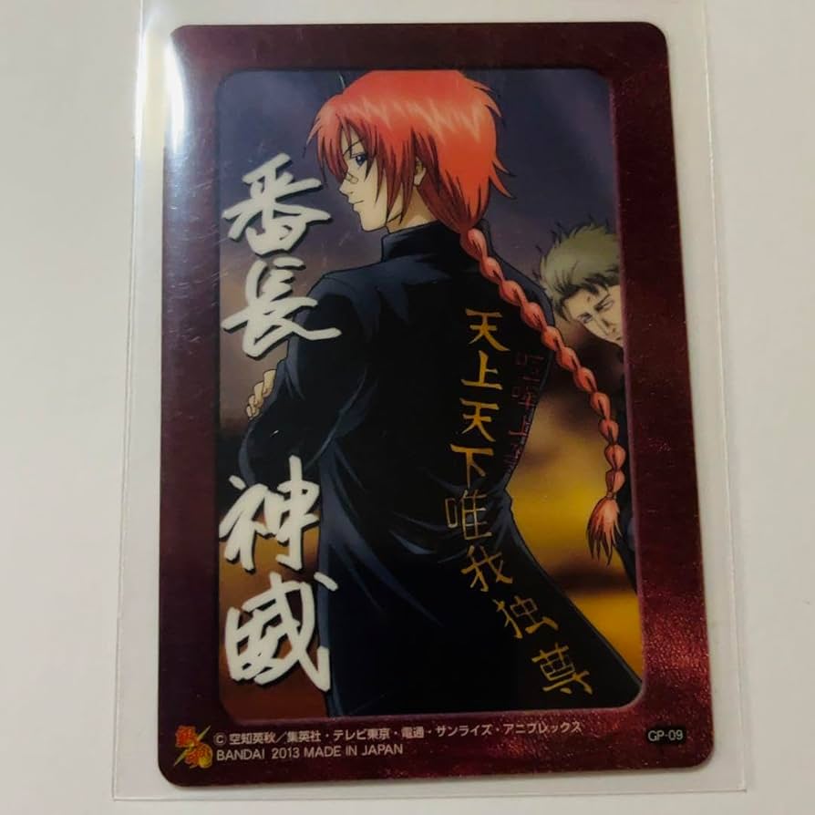 Amazon.co.jp: 銀魂 神威 カード 学生証 : ホビー