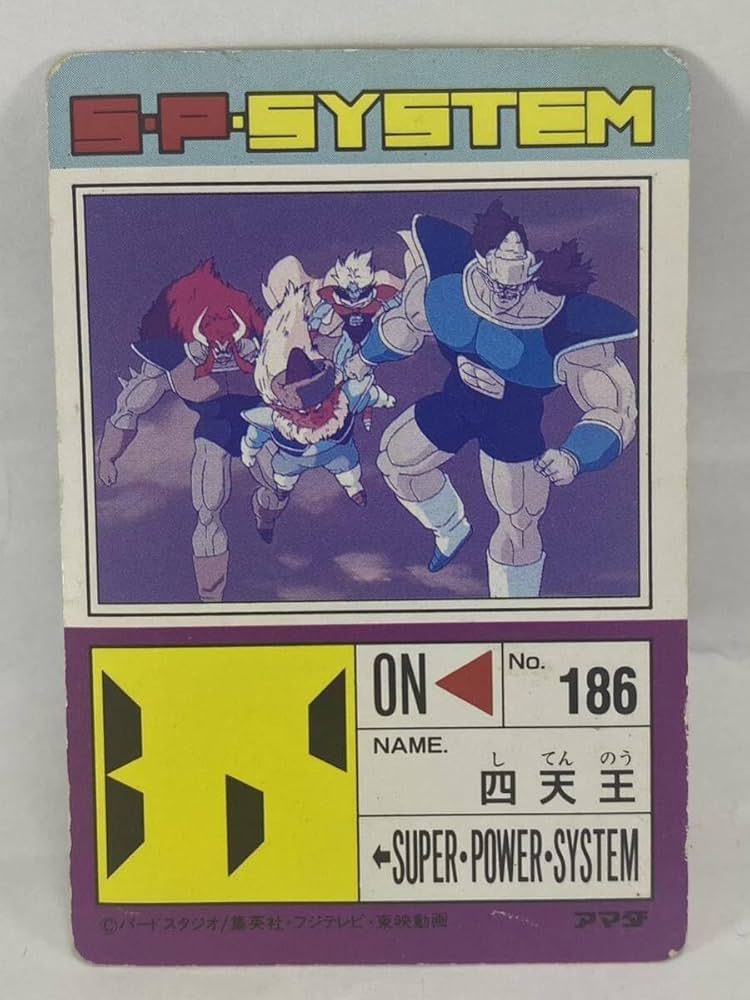 Amazon.co.jp: ドラゴンボールZ カードダス アマダ PPカード No. 648