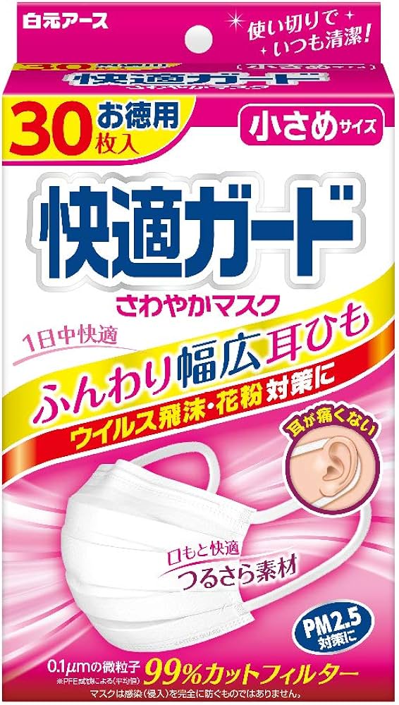 Amazon.co.jp: 快適ガード さわやかマスク 小さめサイズ ホワイト 30枚