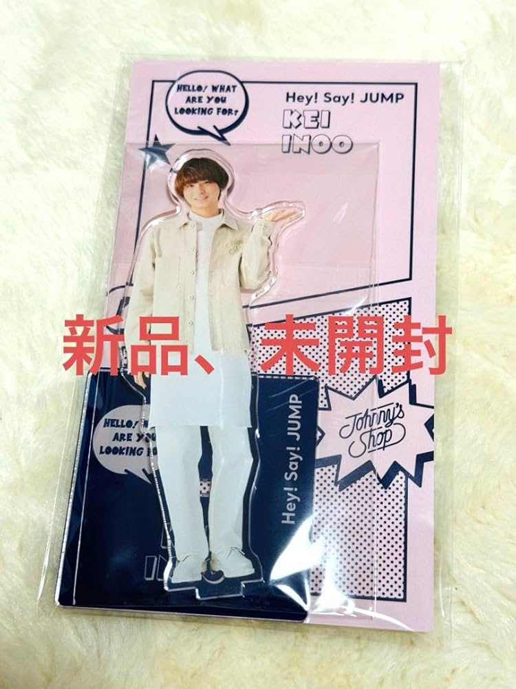 Amazon.co.jp: Hey!Say!JUMP 伊野尾慧 アクスタfest : おもちゃ