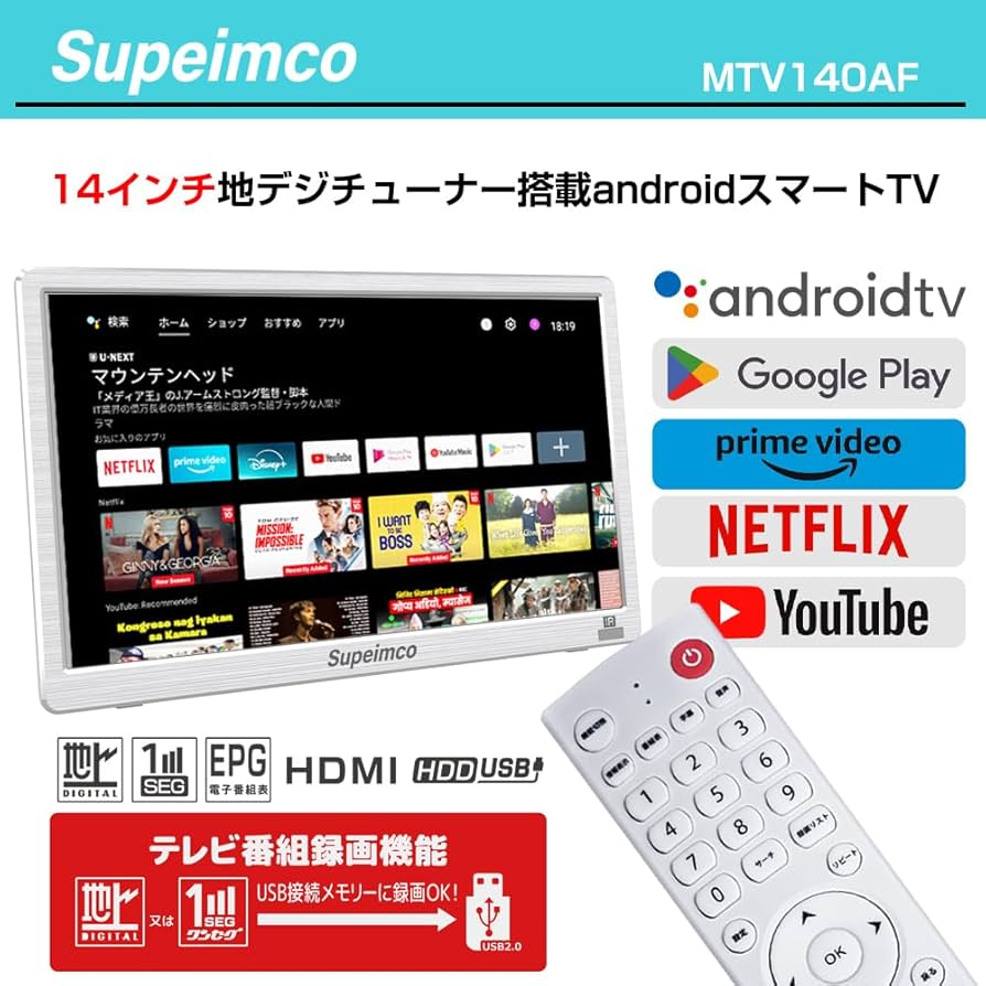 Amazon | [2025新登場]14V型ポータブルスマートテレビ(Android TV)+
