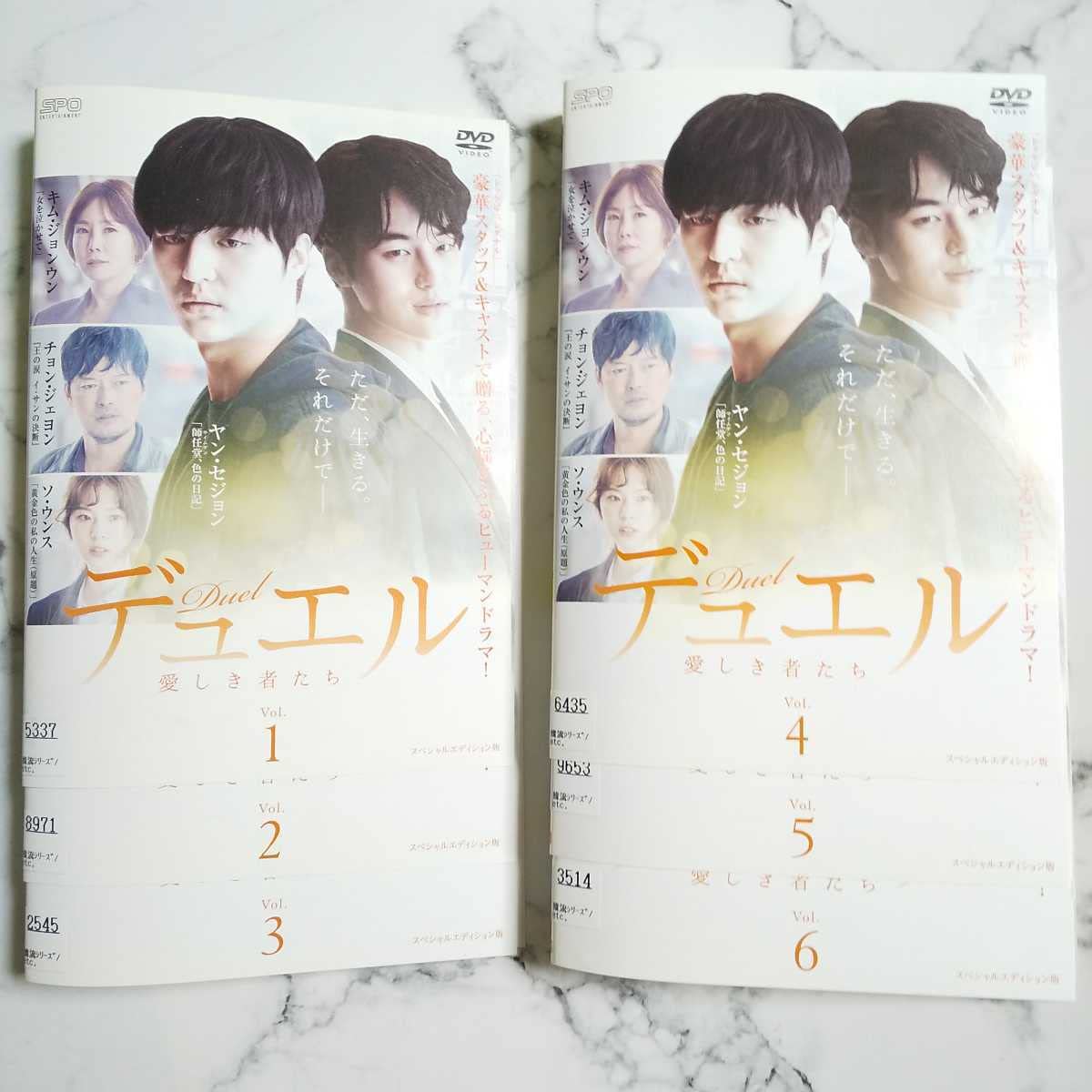 Amazon.co.jp: チョン・ジェヨン☆ヤン・セジョン『デュエル～愛しき者