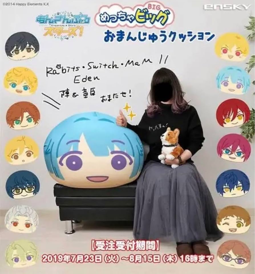 Amazon.co.jp: あんスタ 逆先夏目 めっちゃビッグおまんじゅう