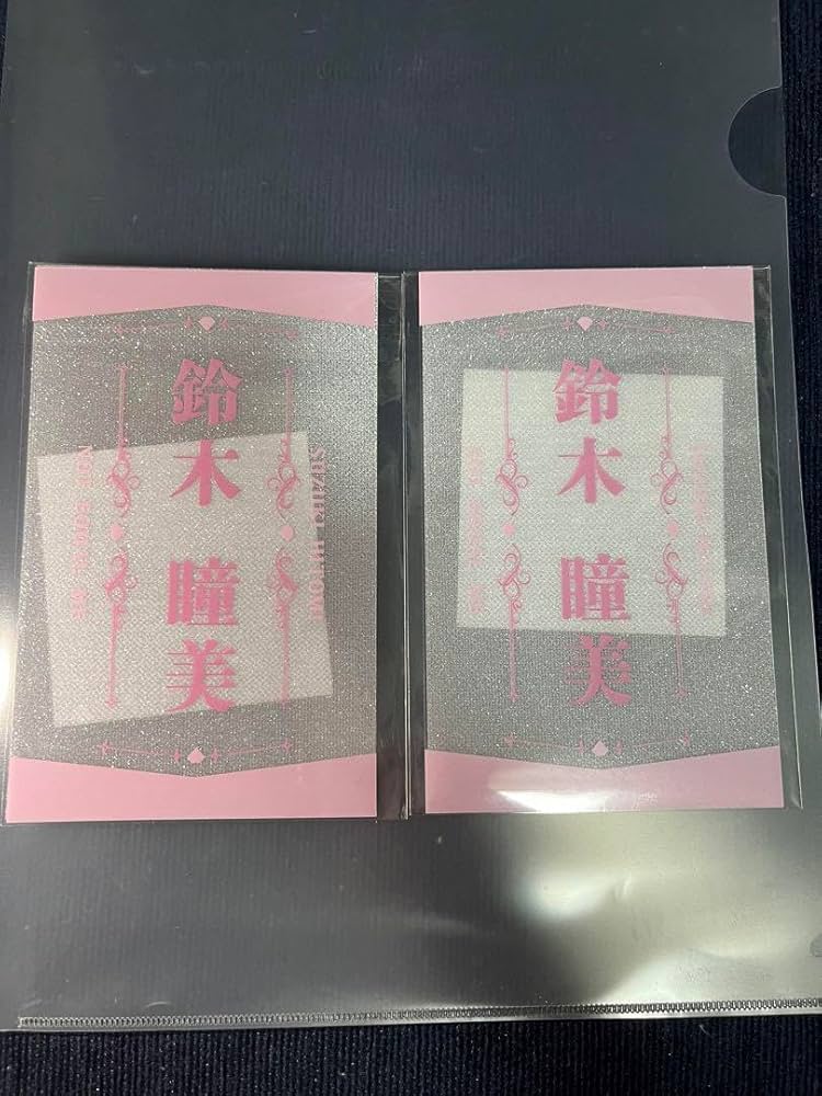 Amazon.co.jp: ME ノイミー 鈴木瞳美 ペンライトフィルム : おもちゃ