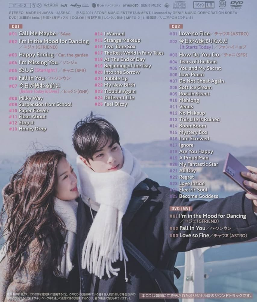 オムニバス - 女神降臨 オリジナル・サウンドトラック(2CD+DVD複合