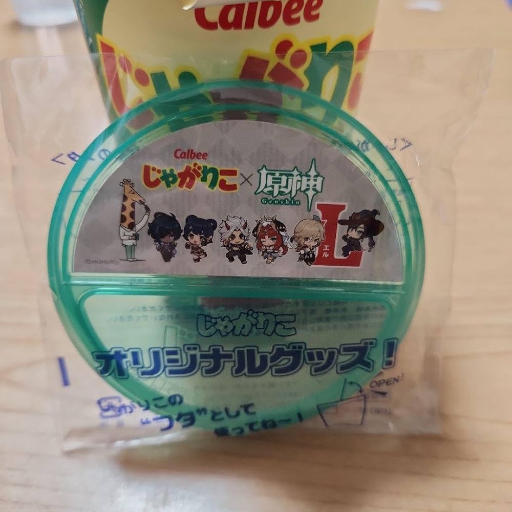 Amazon｜原神 じゃがりこ コラボ 蓋 キャンペーン｜キッチン用品