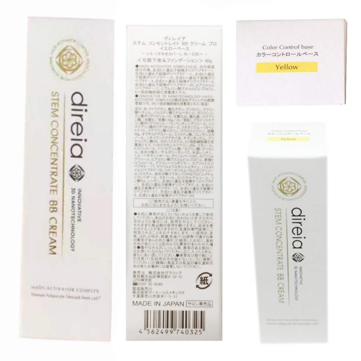 Amazon.co.jp: ディレイア ステム コンセントレイト BB クリーム プロ