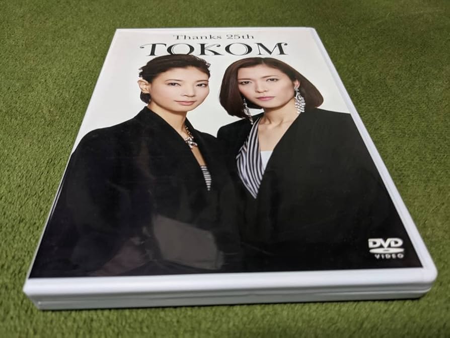 Amazon.co.jp: 廃盤 Thanks 25th TOKOM DVD 安蘭けい 朝海ひかる 宝塚