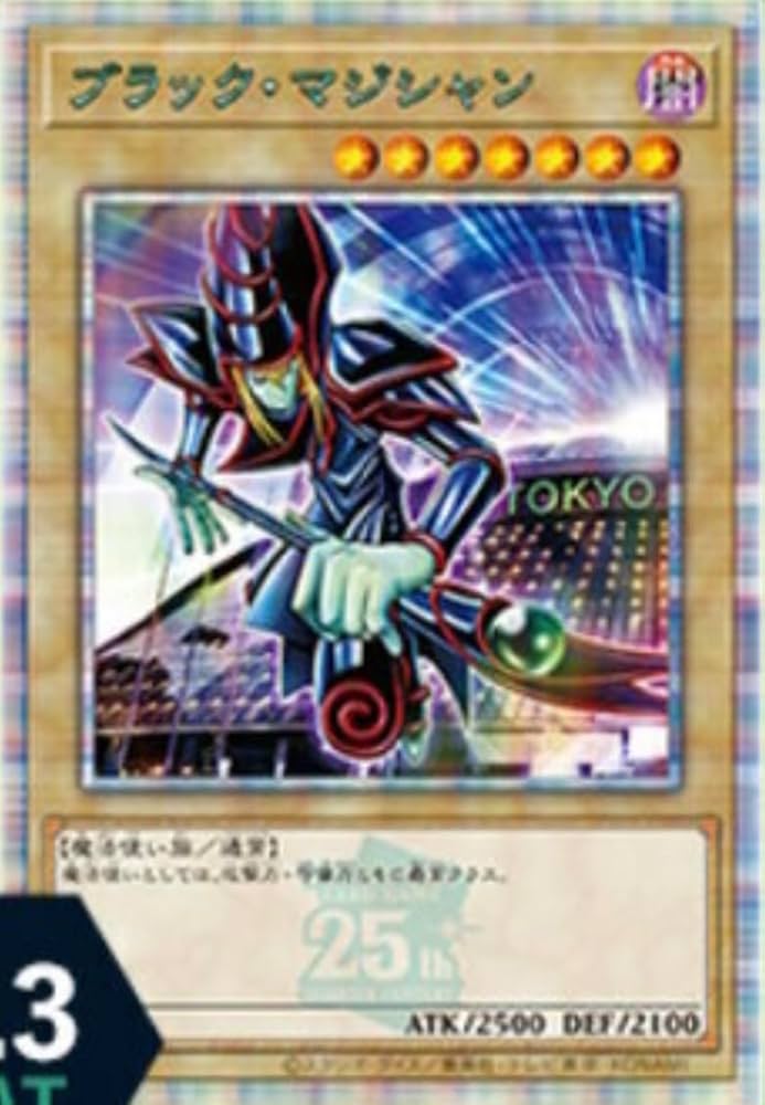 連番】ブラックマジシャン 25th PSA10 8連番 連番】ブラックマジシャン