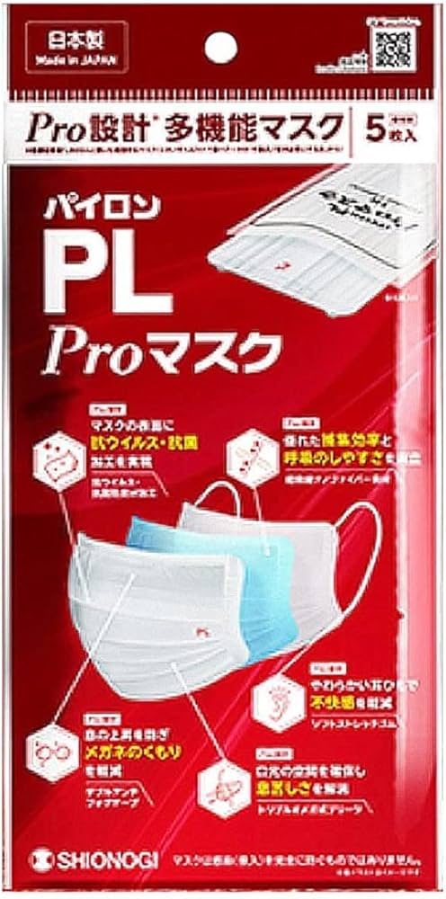 Amazon.co.jp: パイロンPL Proマスク 5枚入 : ドラッグストア