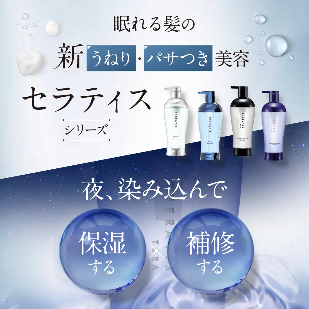 Amazon | 【限定セット】 THERATIS (セラティス) キンモクセイ ムーン