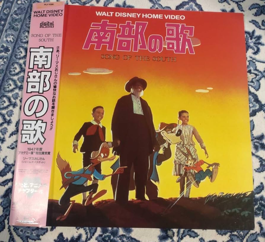 Amazon.co.jp: LD 南部の唄 ディズニー Walt SONG OF THE SOUTH 南部の