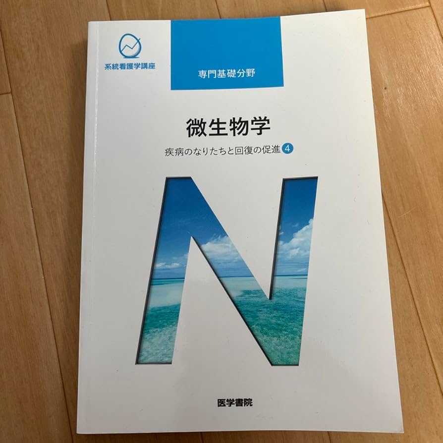Amazon.co.jp: 系統看護学講座 専門基礎分野〔7〕 : 産業・研究開発用品