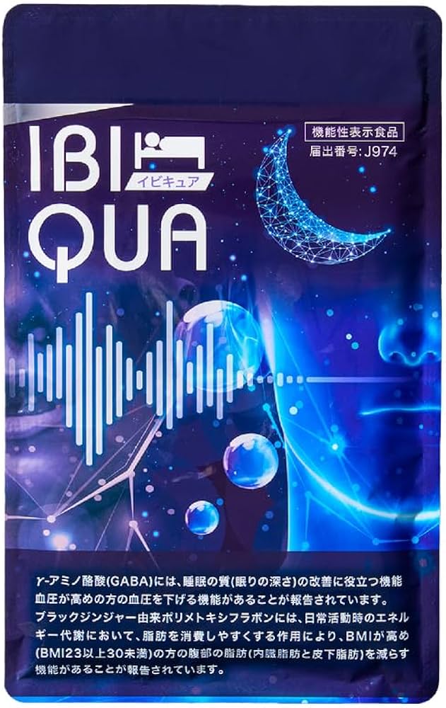 Amazon.co.jp: IBIQUA イビキュア 【90粒】1ヶ月分 睡眠サプリメント